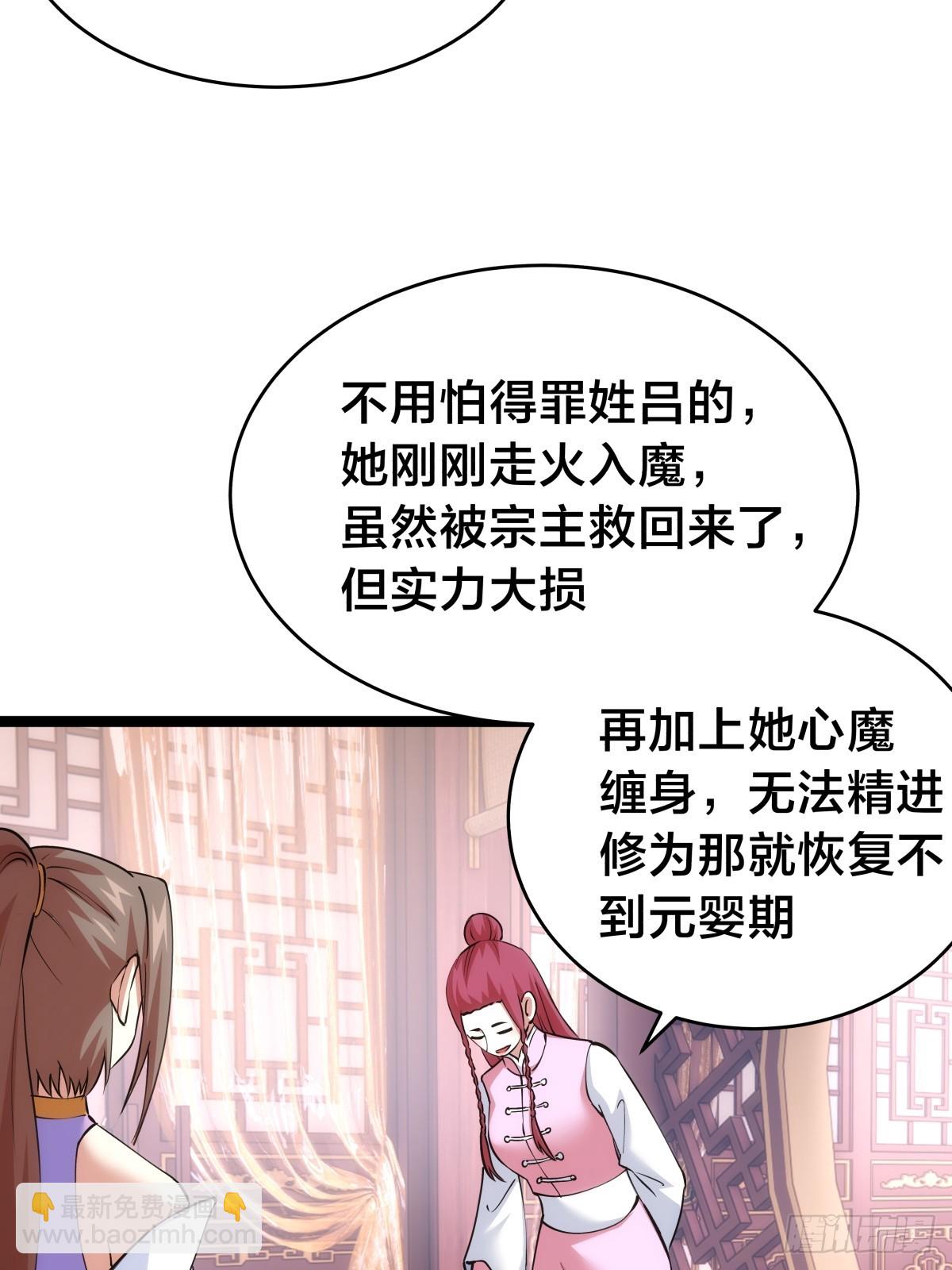 87-弹劾(1/2)-第88话