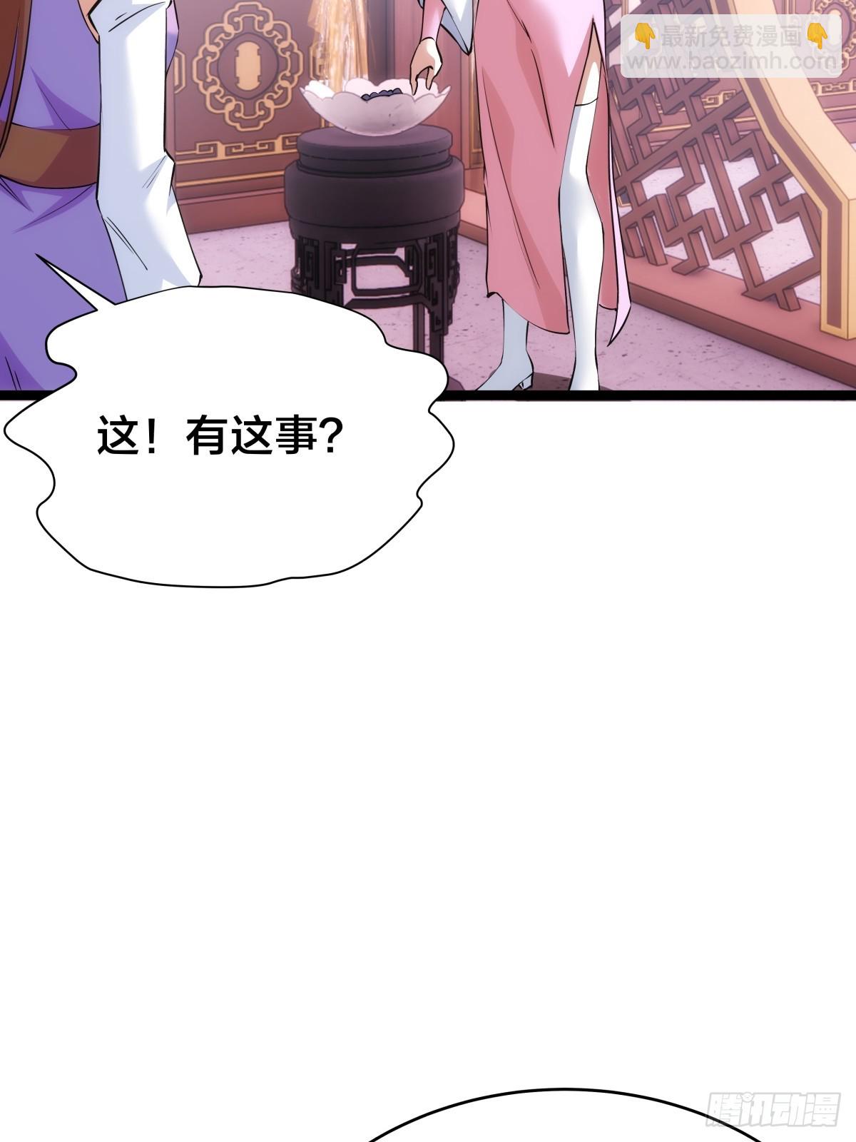 87-弹劾(1/2)-第88话