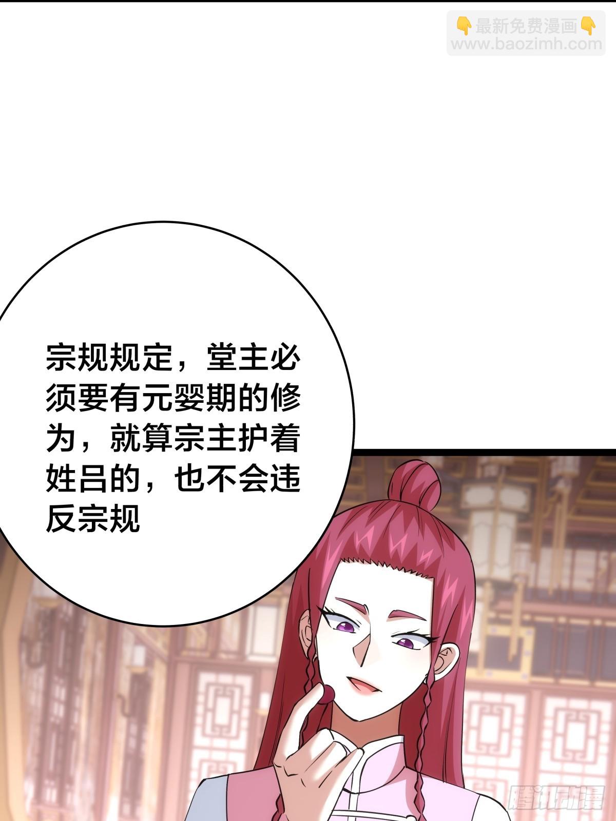 87-弹劾(1/2)-第88话