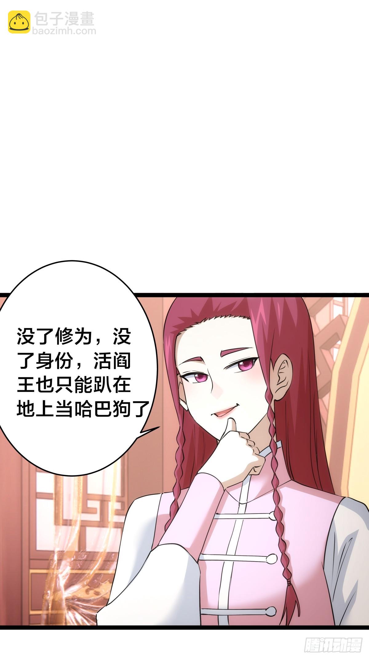 87-弹劾(1/2)-第88话