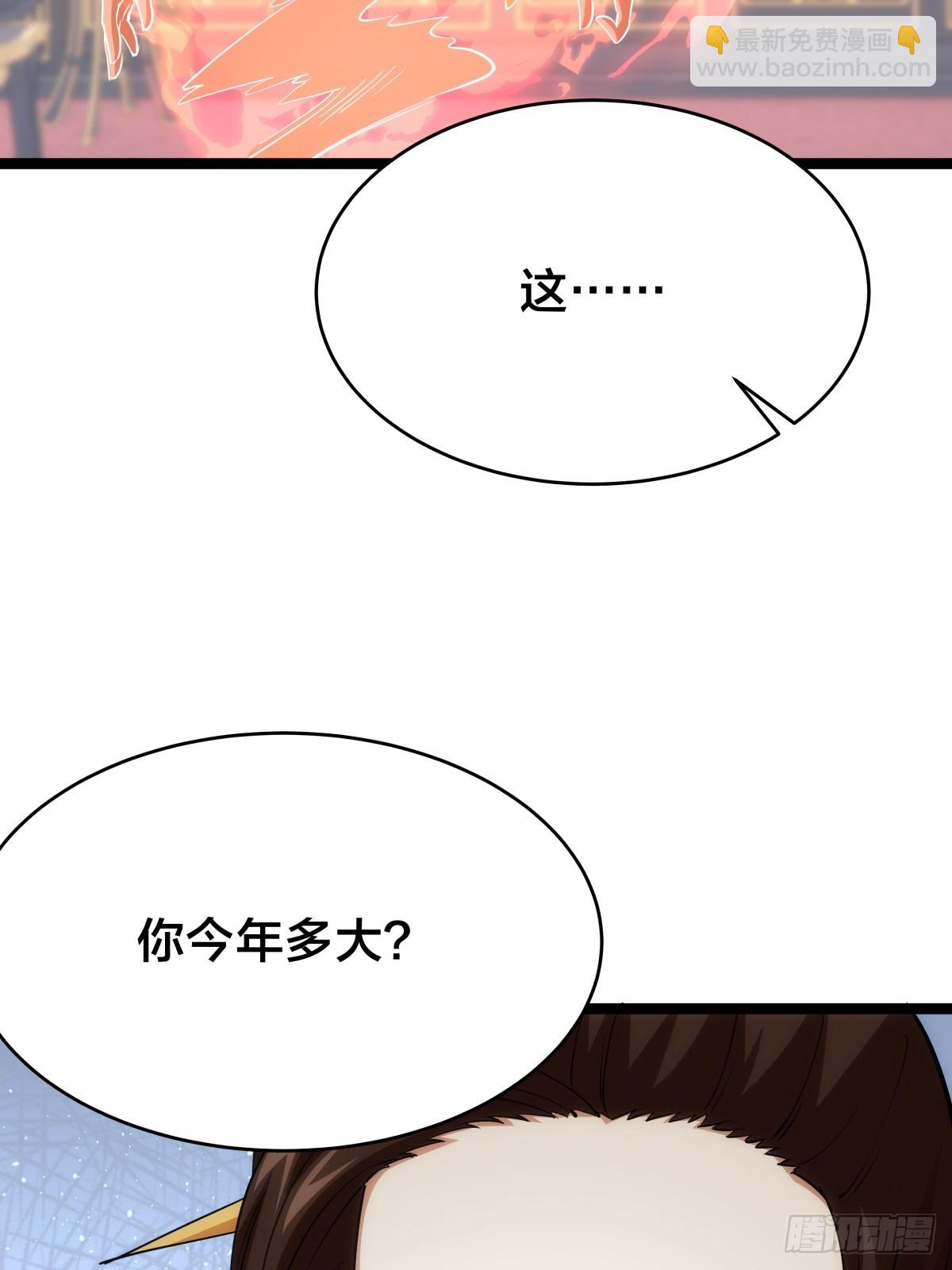 87-弹劾(1/2)-第88话