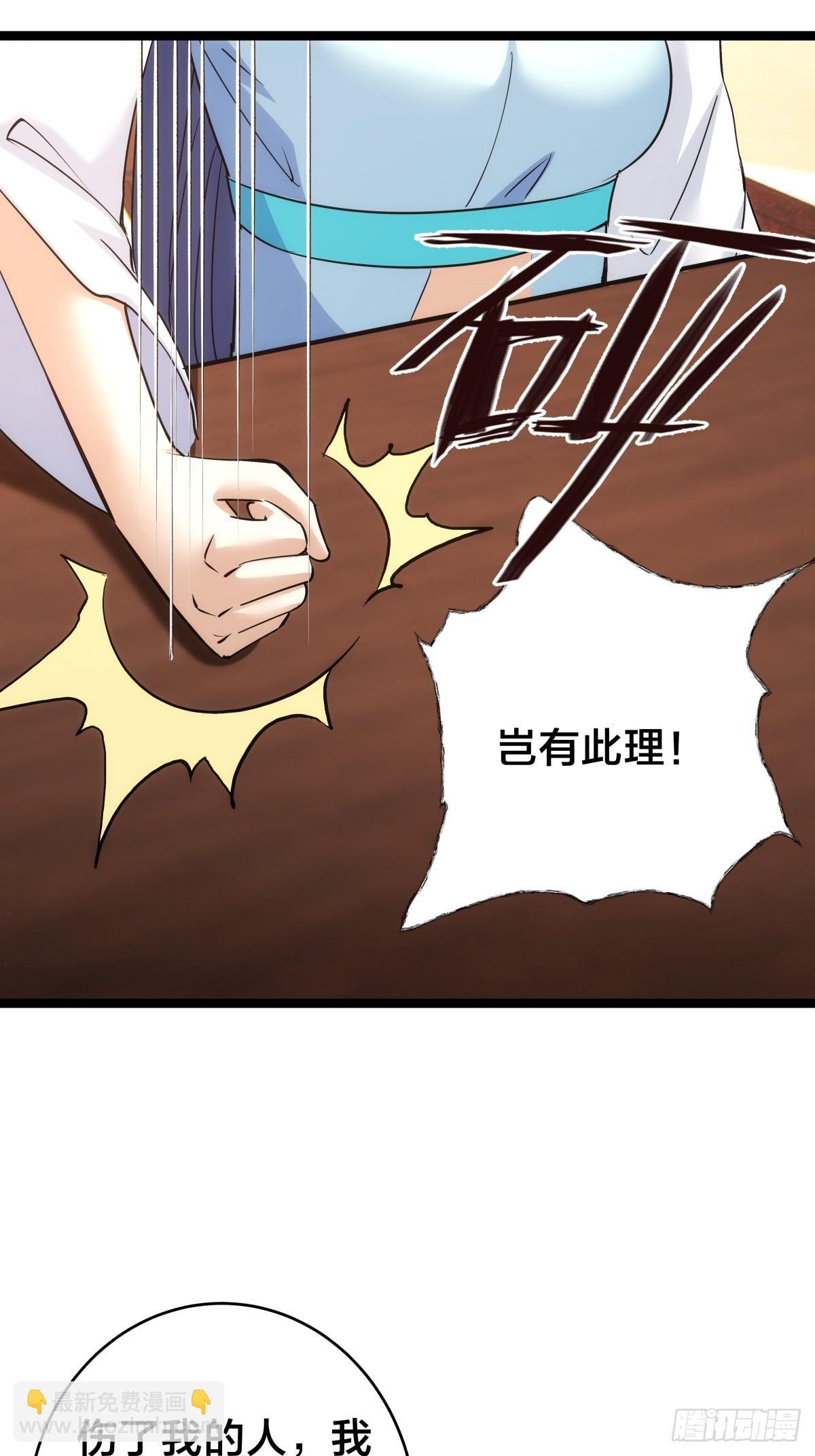 87-弹劾(1/2)-第88话