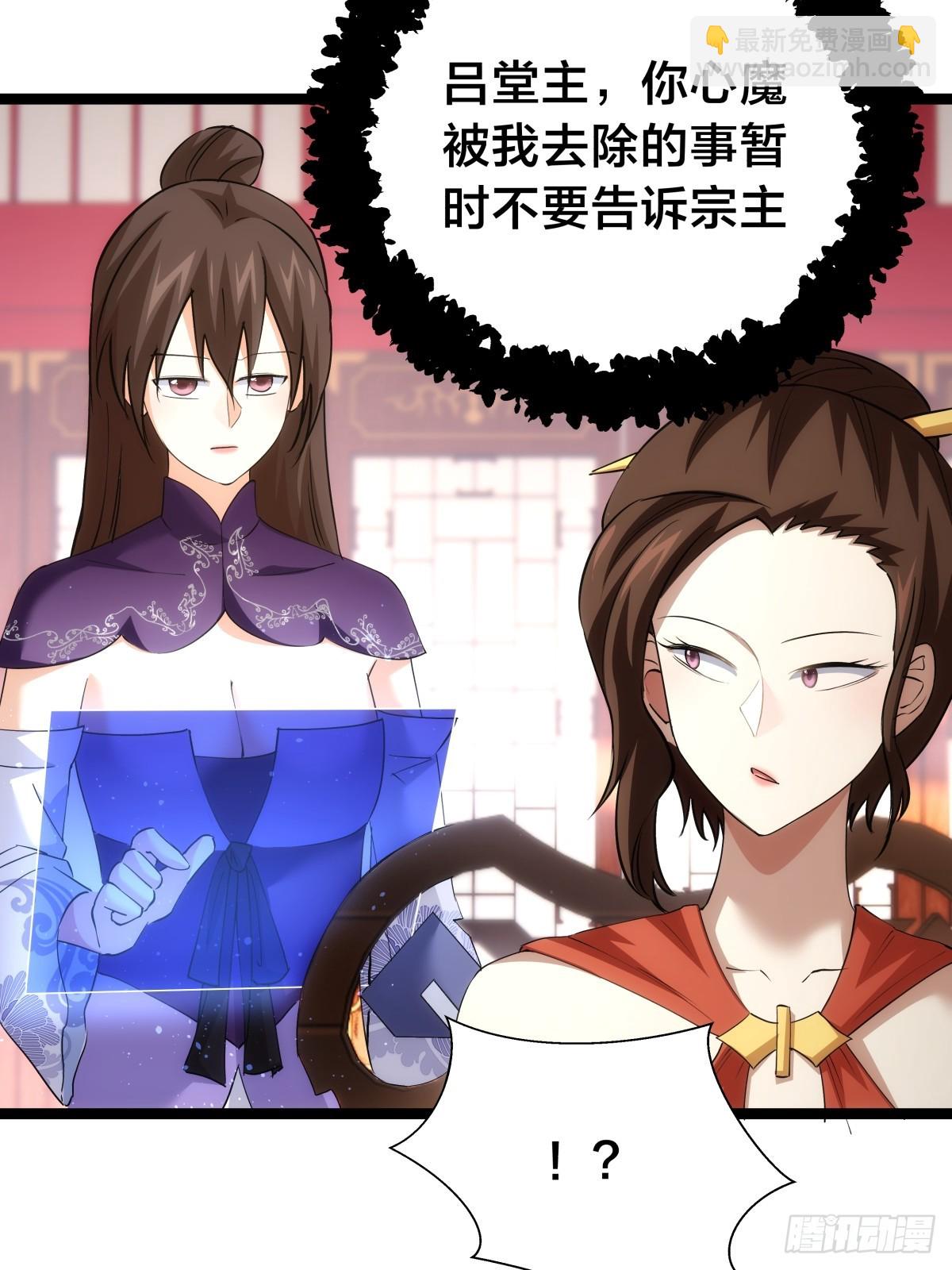 87-弹劾(1/2)-第88话