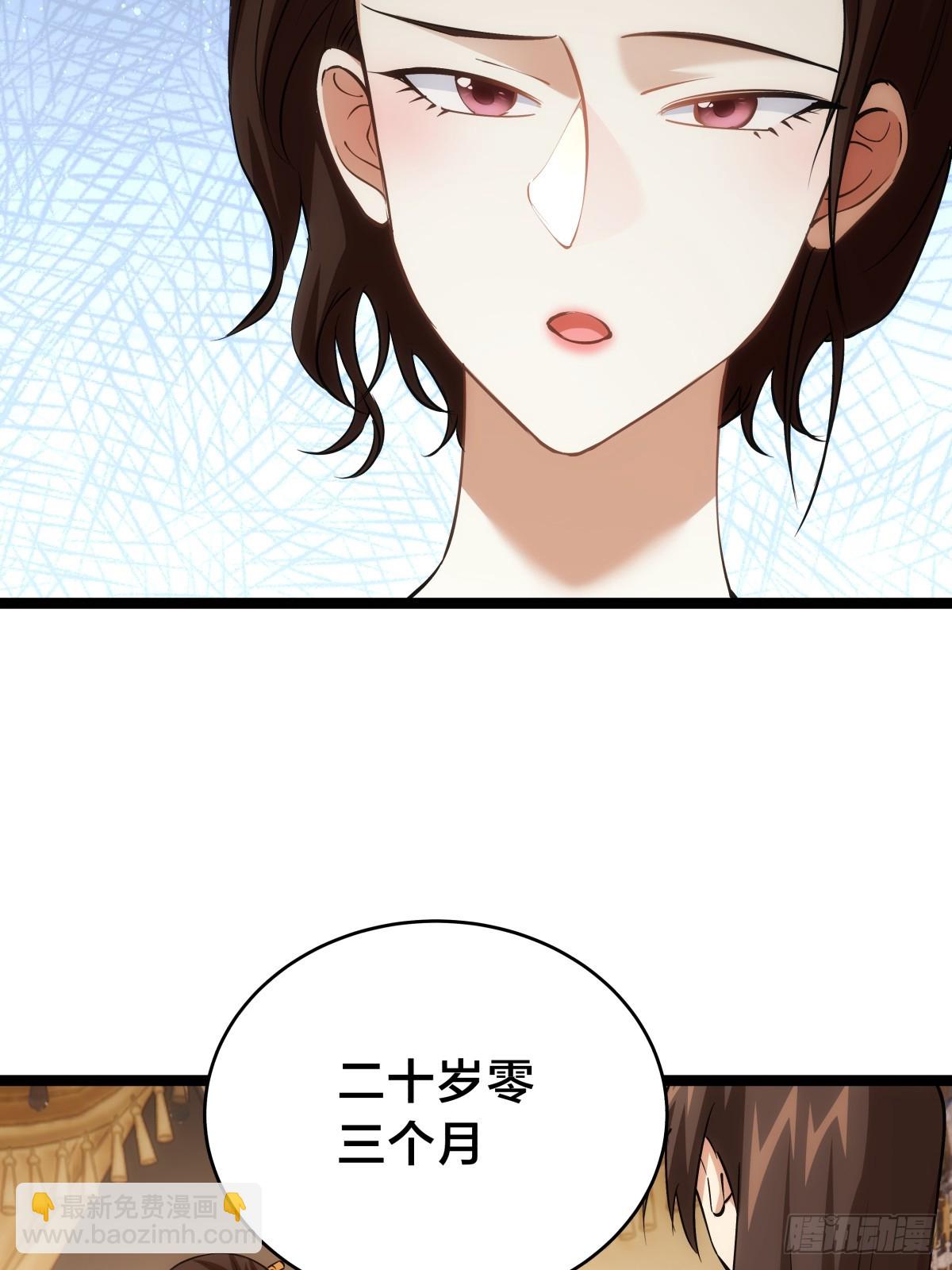 87-弹劾(1/2)-第88话