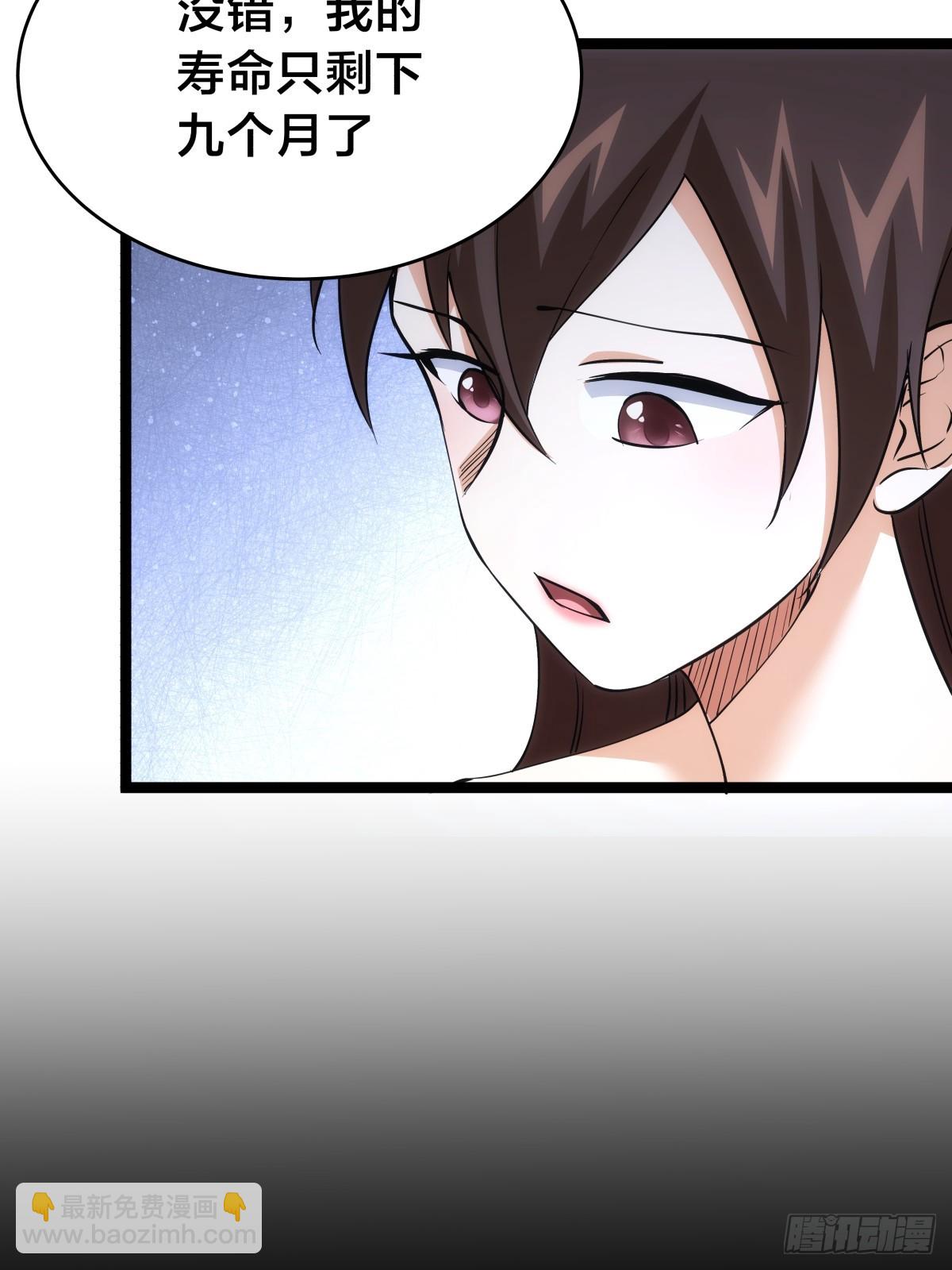 87-弹劾(1/2)-第88话