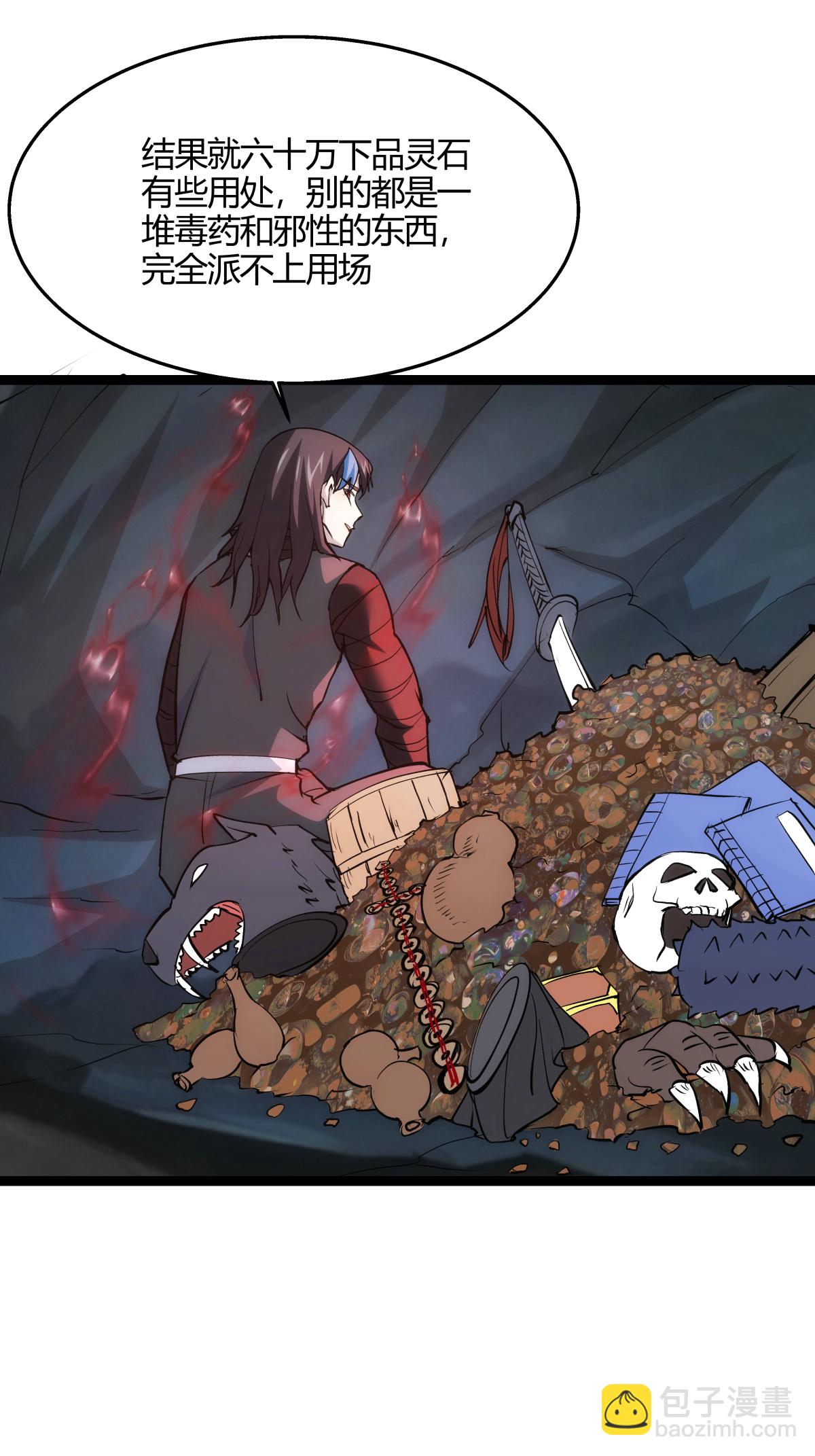 第9话 前任之谜-第10话