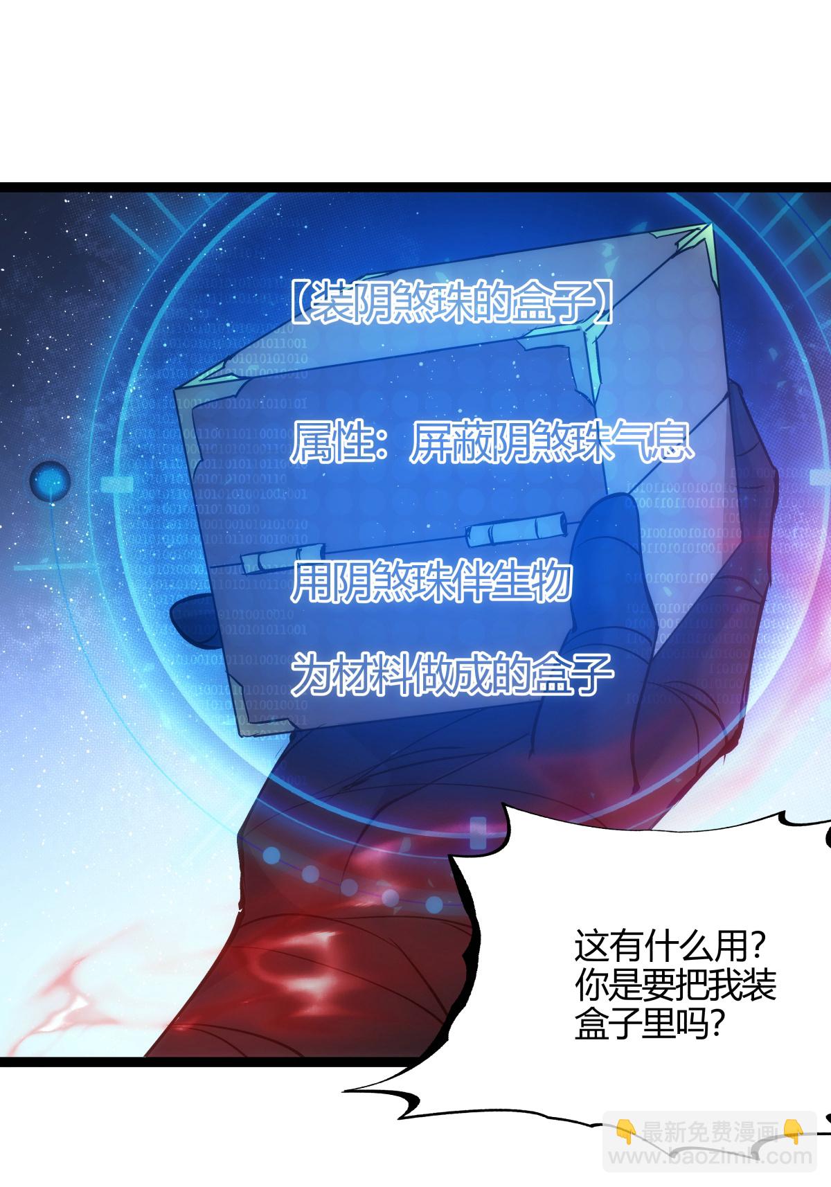 第9话 前任之谜-第10话