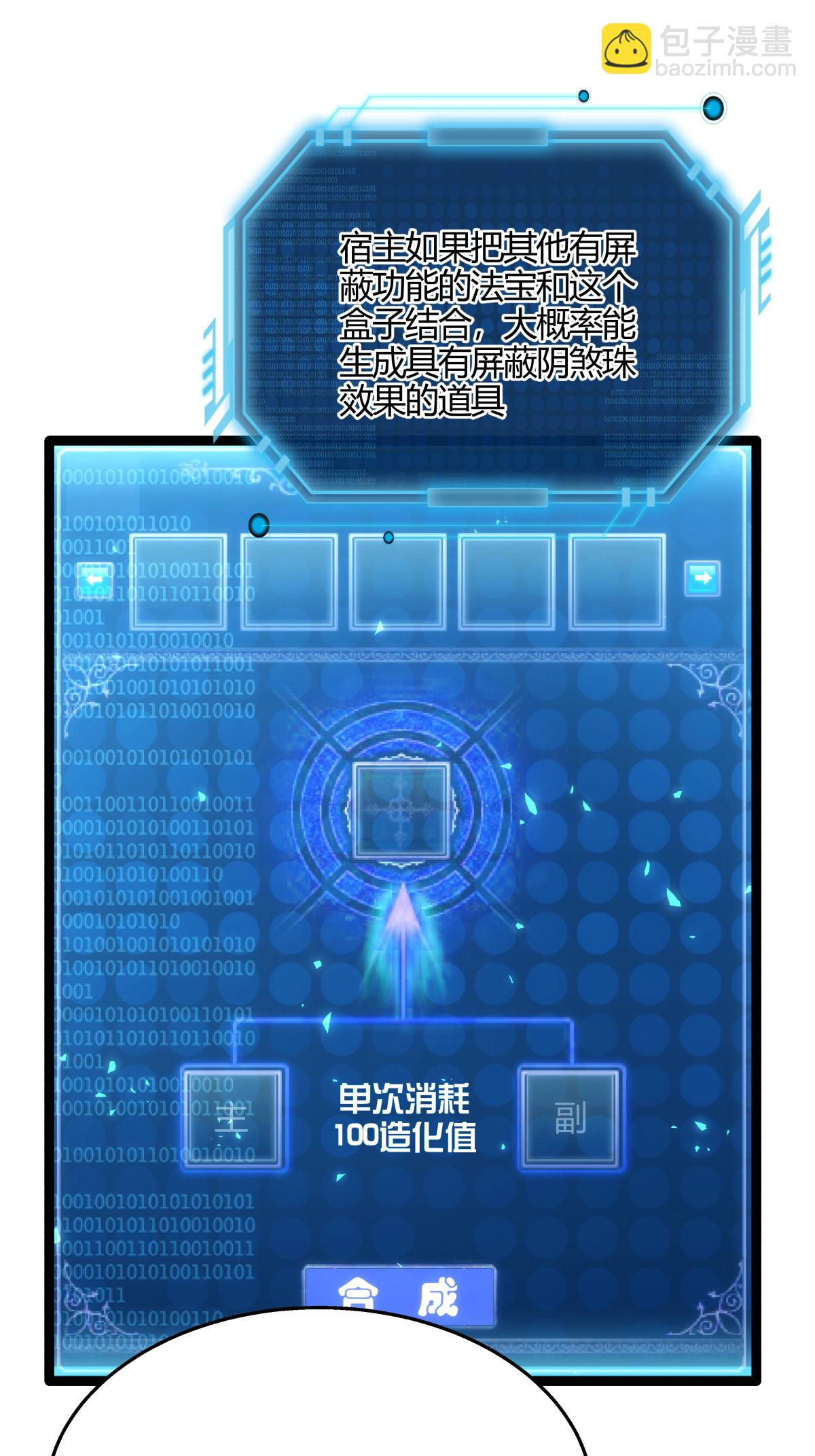 第9话 前任之谜-第10话