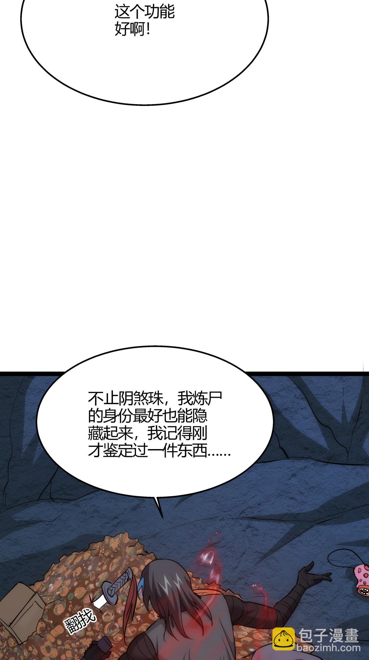 第9话 前任之谜-第10话