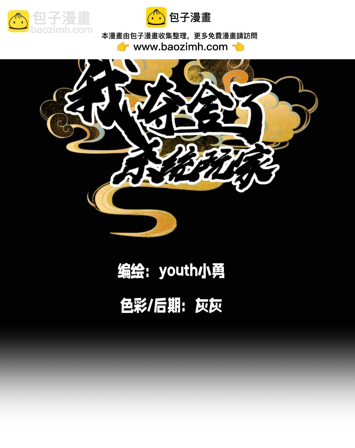 第9话 前任之谜-第10话