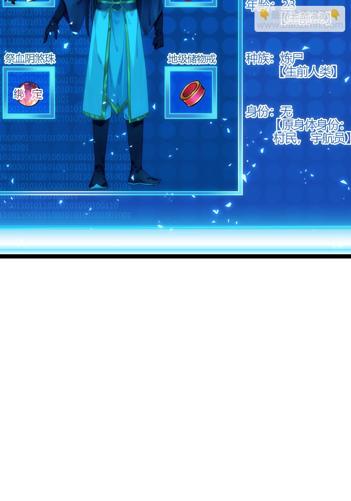 第9话 前任之谜-第10话