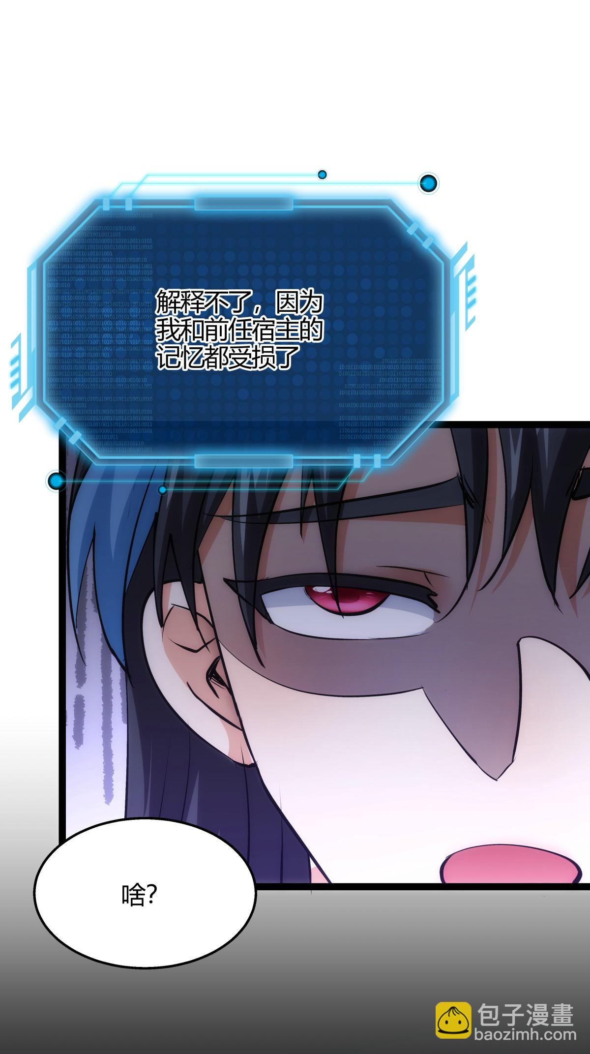 第9话 前任之谜-第10话