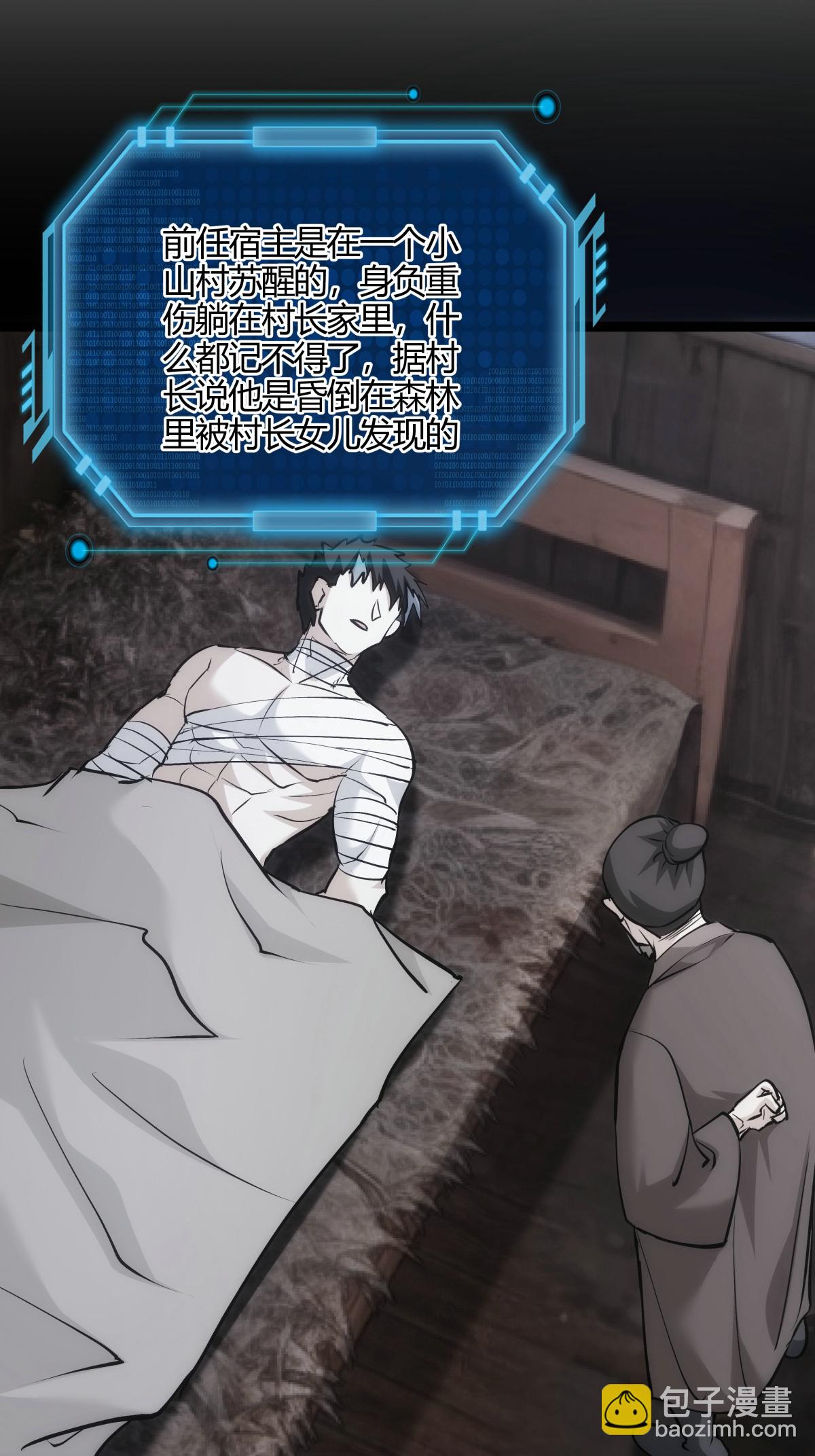 第9话 前任之谜-第10话