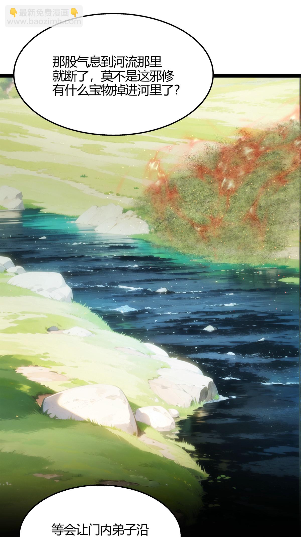 第9话 前任之谜-第10话