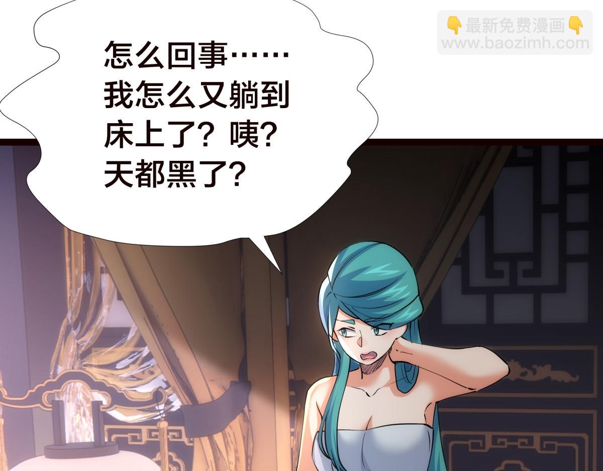 89-这个我知道(1/3)-第90话