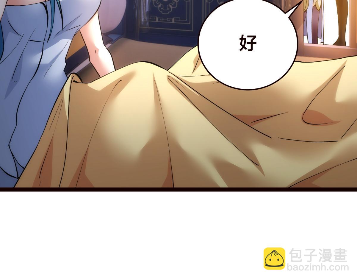 89-这个我知道(1/3)-第90话