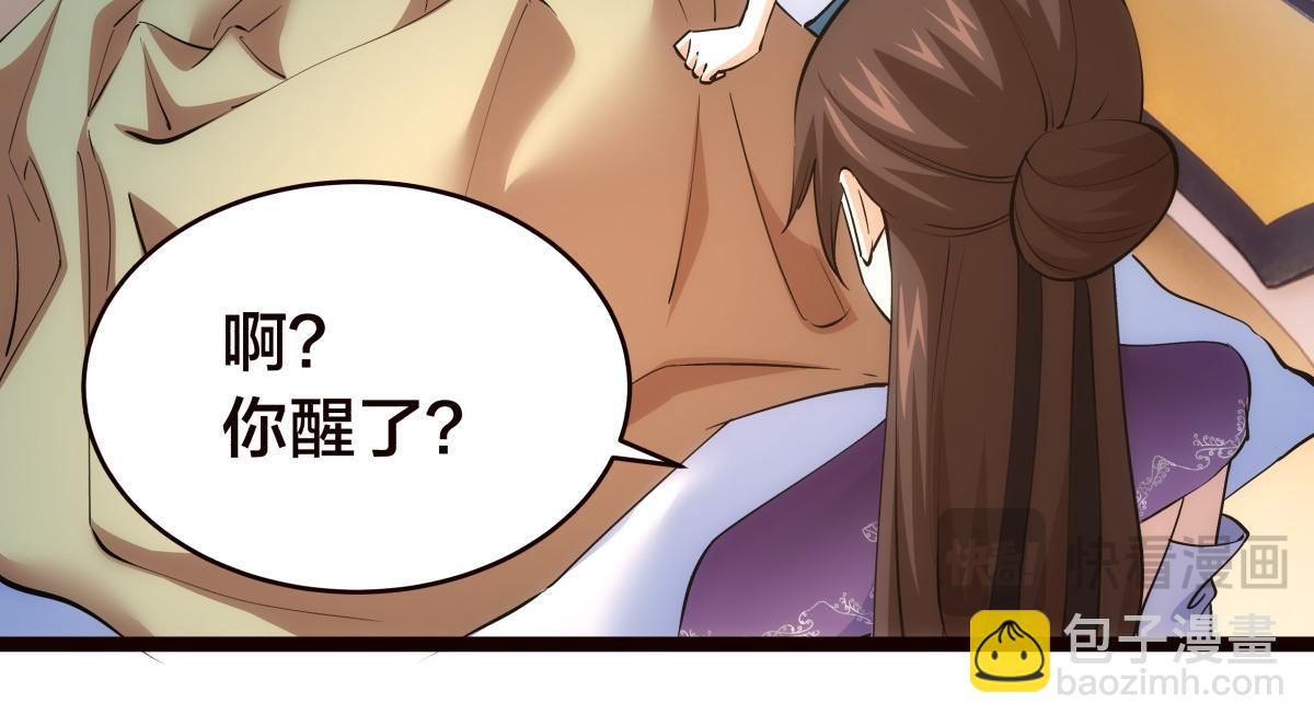 89-这个我知道(1/3)-第90话