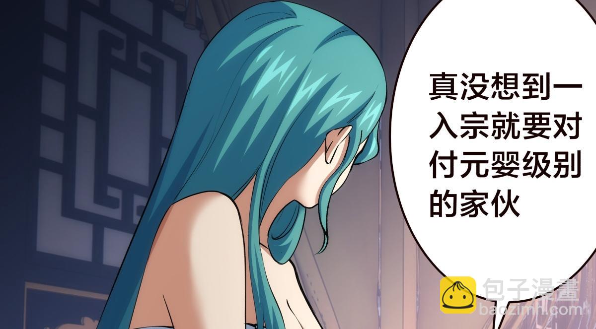 89-这个我知道(1/3)-第90话