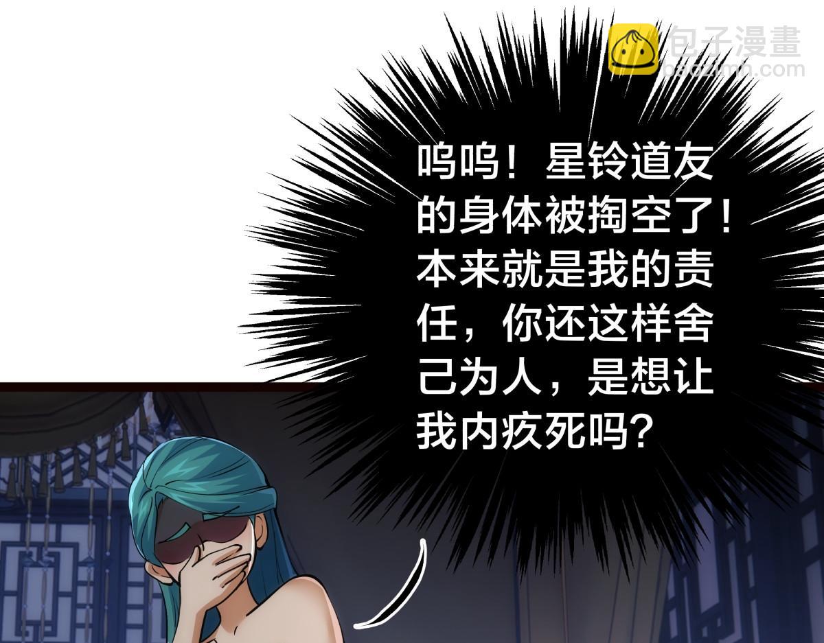 89-这个我知道(1/3)-第90话