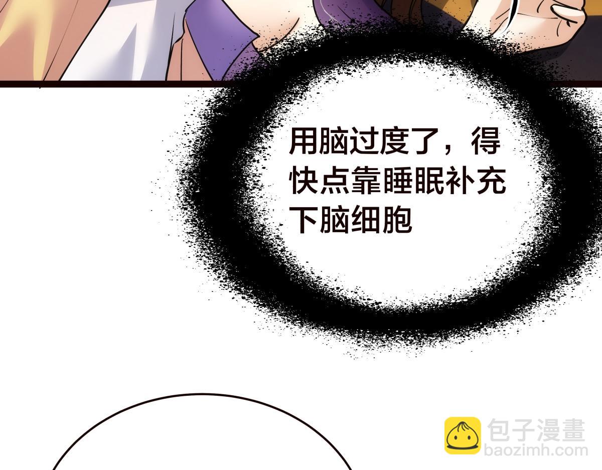 89-这个我知道(1/3)-第90话