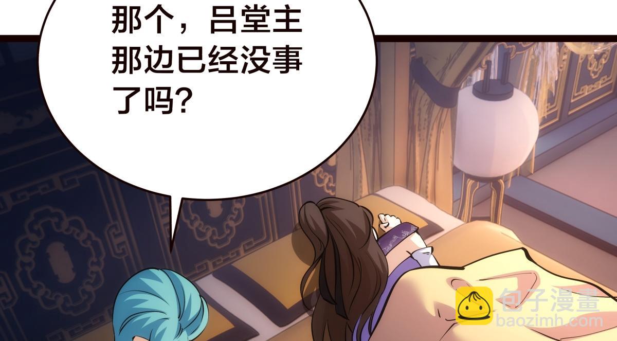 89-这个我知道(1/3)-第90话