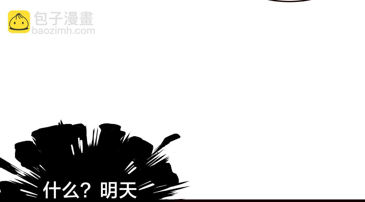 89-这个我知道(1/3)-第90话