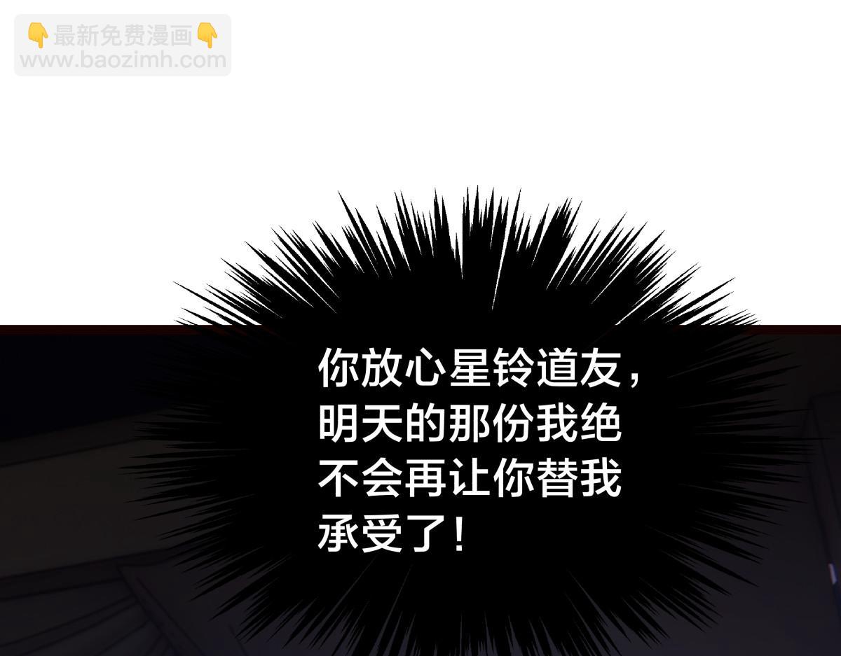 89-这个我知道(1/3)-第90话