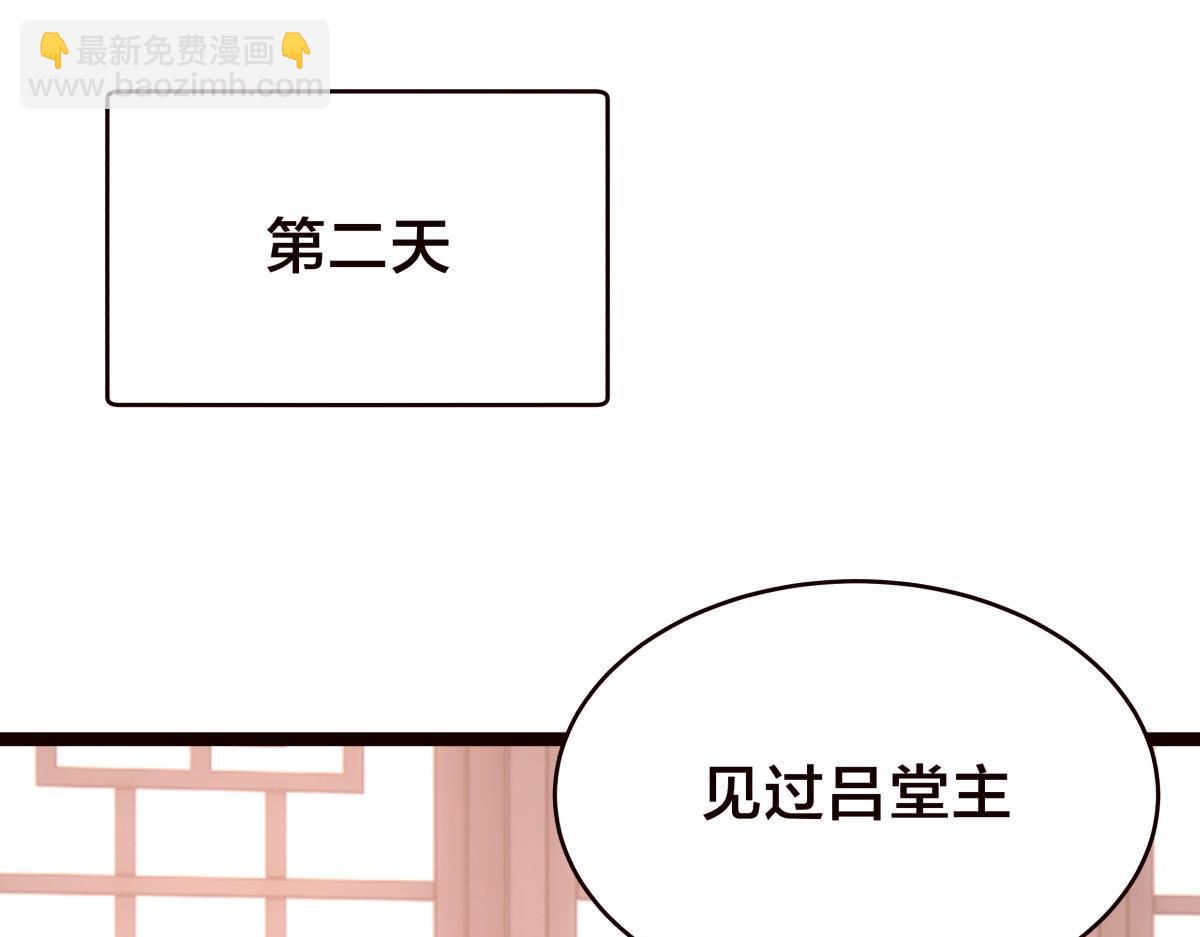 89-这个我知道(1/3)-第90话