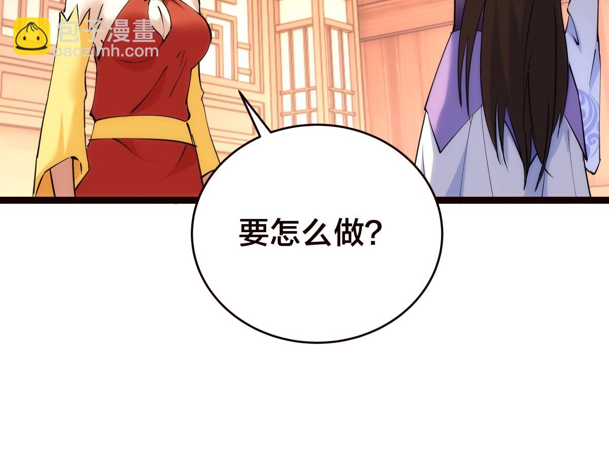 89-这个我知道(1/3)-第90话