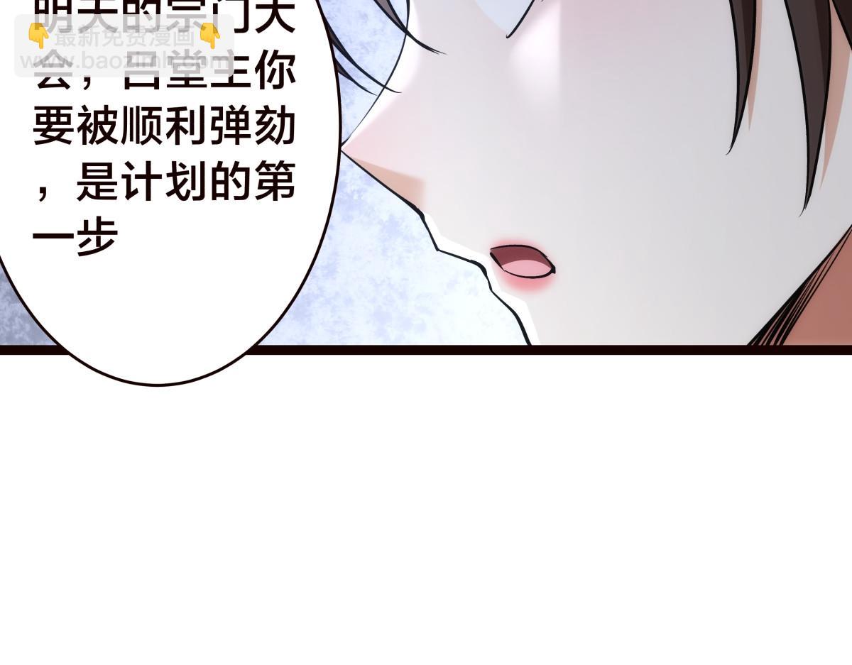 89-这个我知道(1/3)-第90话