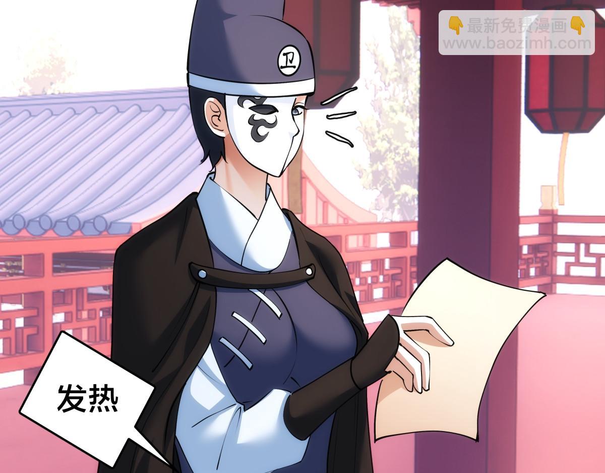 91-袭击(1/3)-第92话