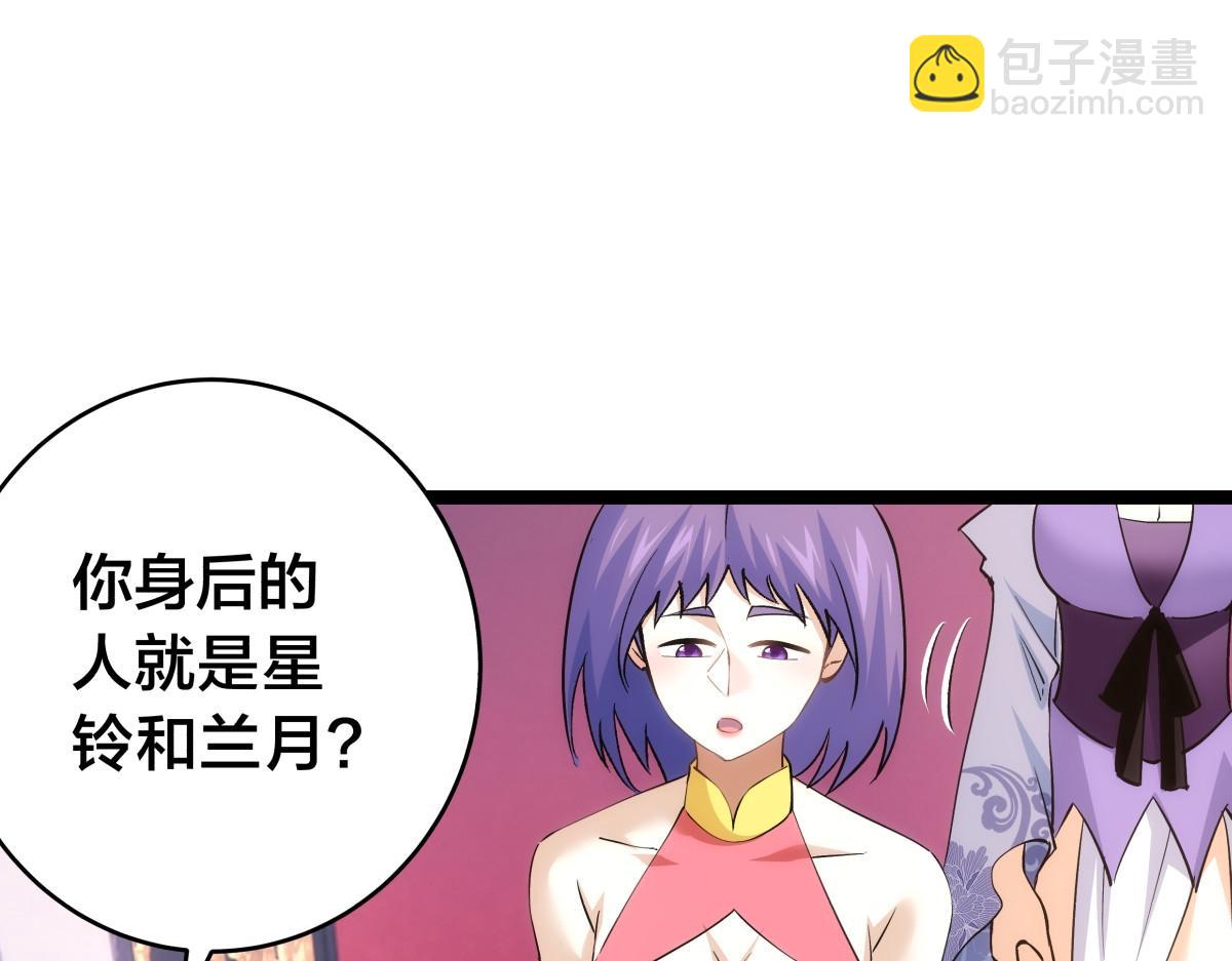 91-袭击(1/3)-第92话