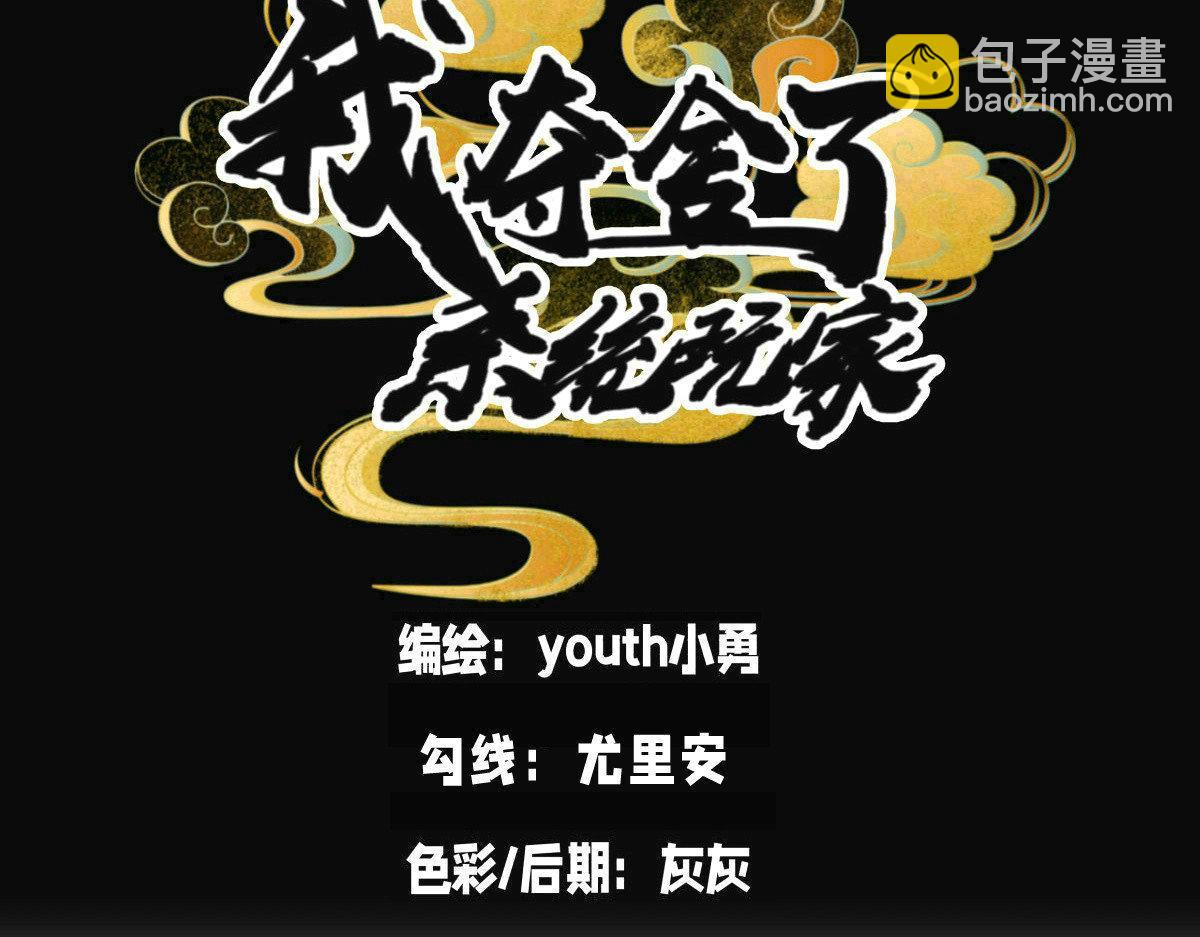 91-袭击(1/3)-第92话