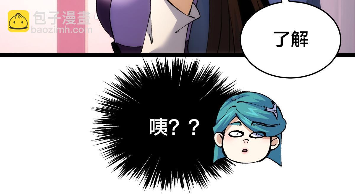 91-袭击(1/3)-第92话