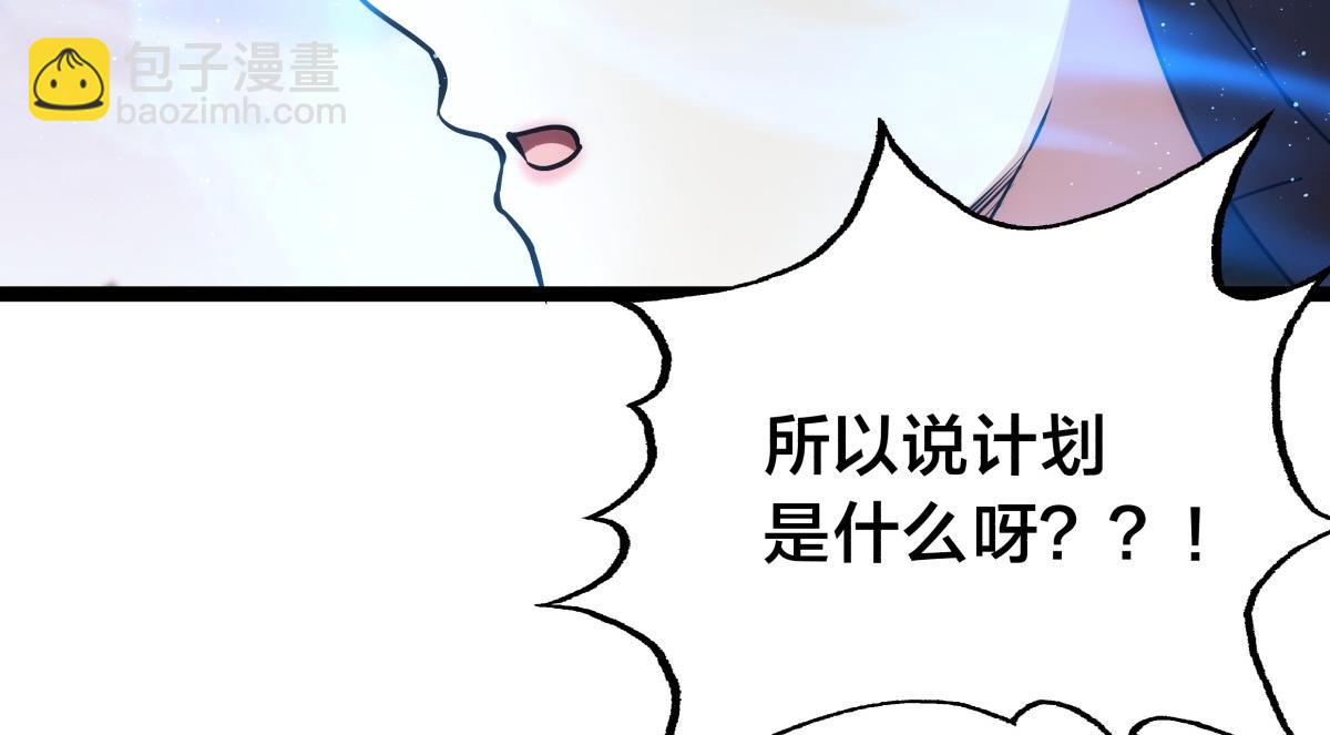 91-袭击(1/3)-第92话