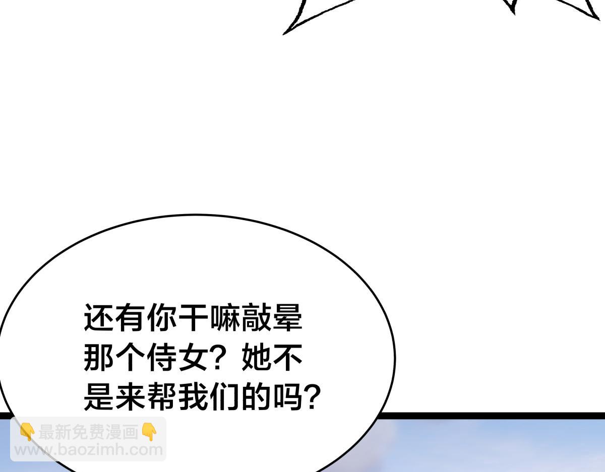 91-袭击(1/3)-第92话