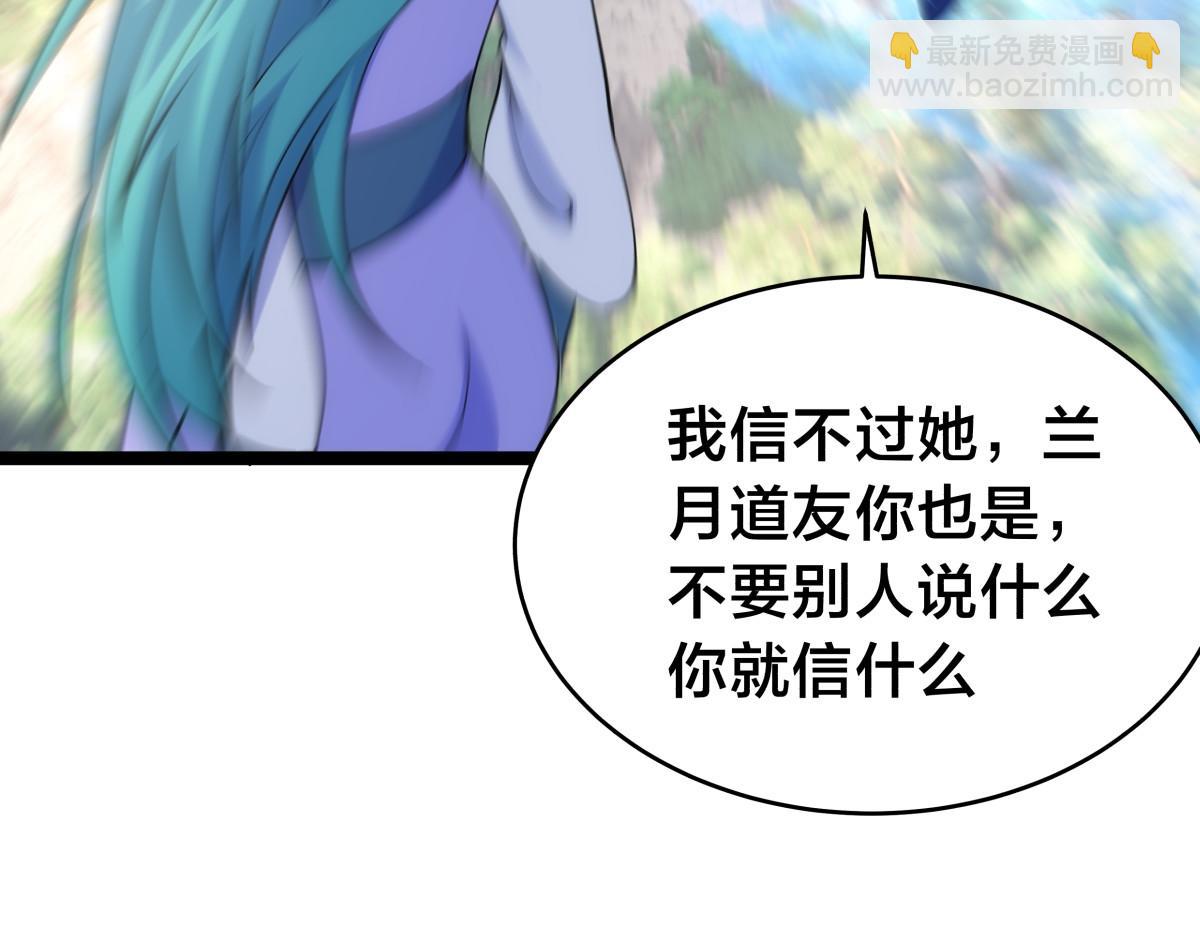 91-袭击(1/3)-第92话