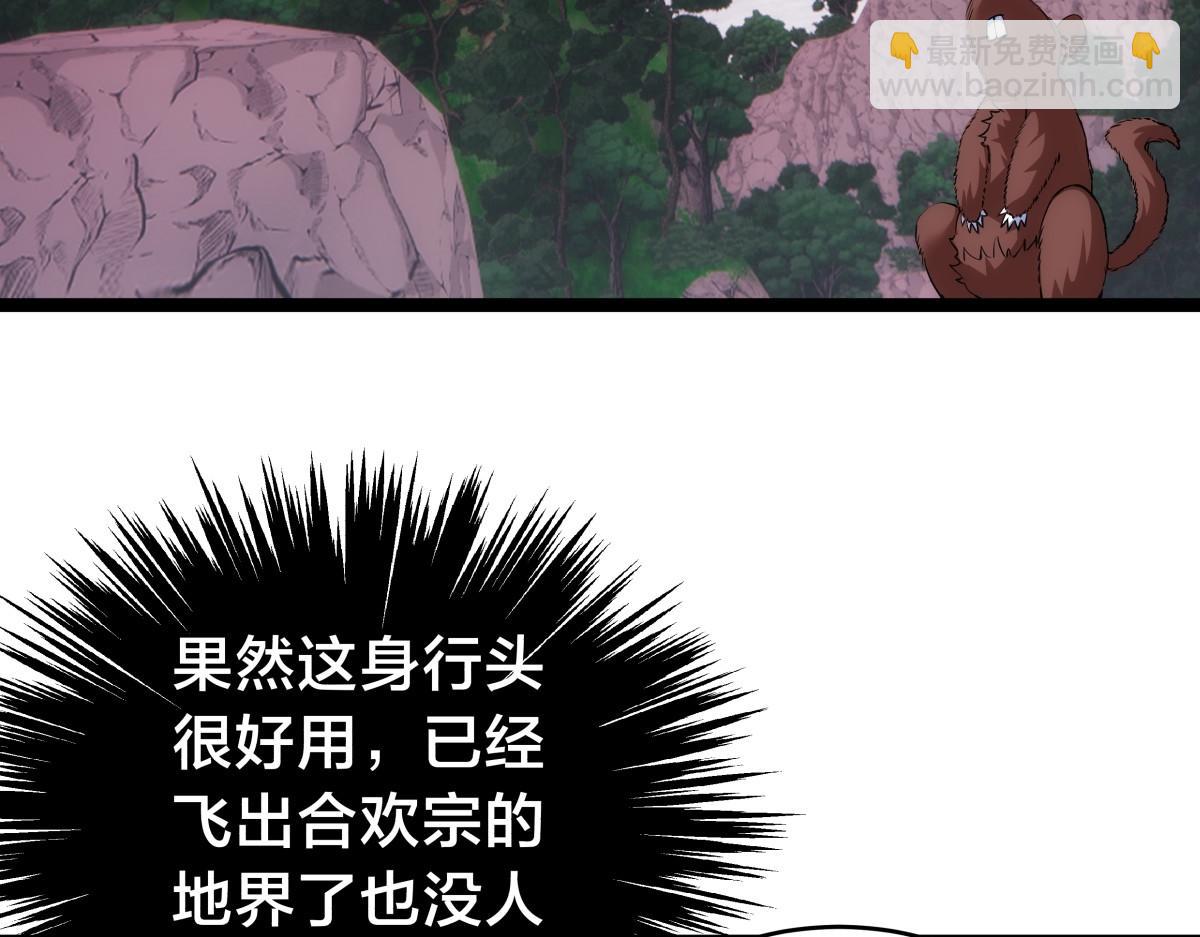 91-袭击(1/3)-第92话