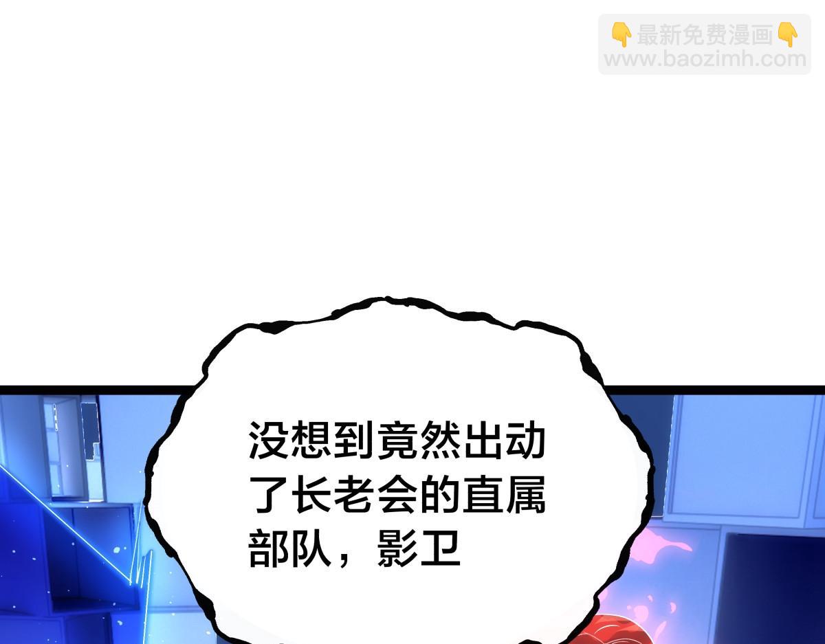 91-袭击(1/3)-第92话