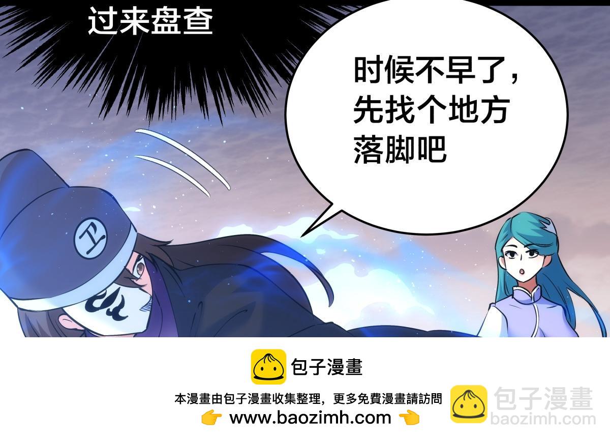 91-袭击(1/3)-第92话