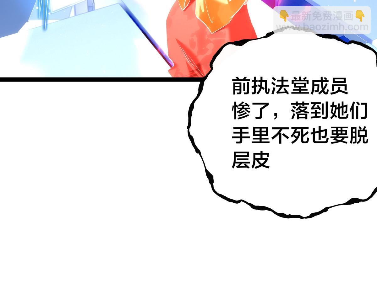 91-袭击(1/3)-第92话