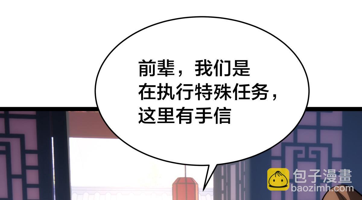 91-袭击(1/3)-第92话