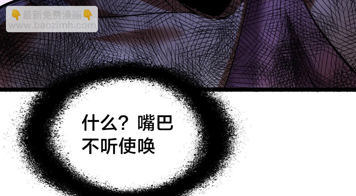 93-坦白交代(1/3)-第94话