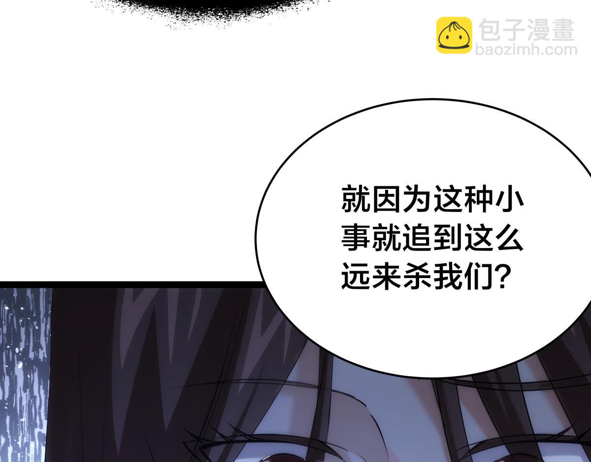 93-坦白交代(1/3)-第94话