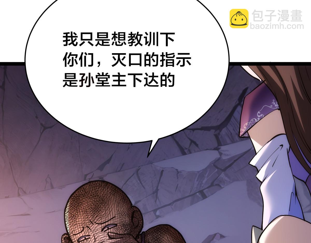 93-坦白交代(1/3)-第94话