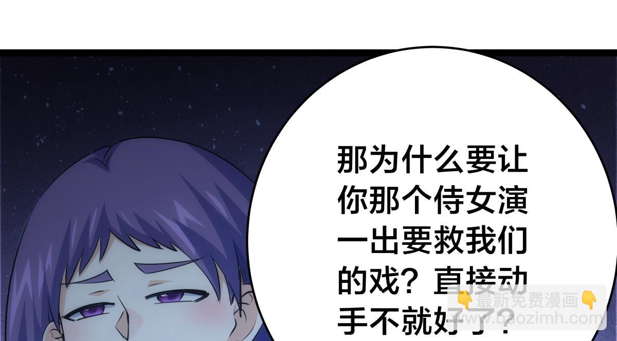 93-坦白交代(1/3)-第94话