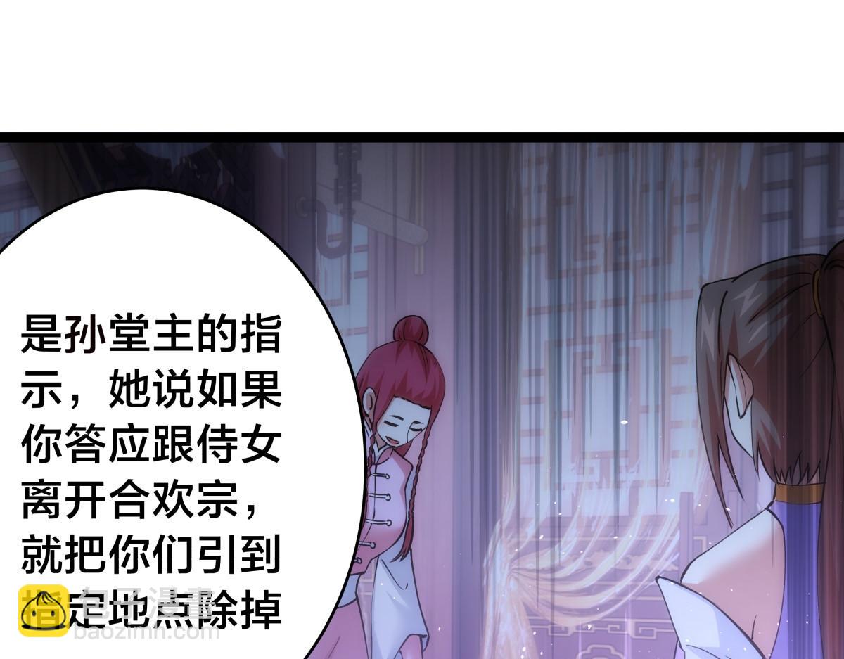 93-坦白交代(1/3)-第94话