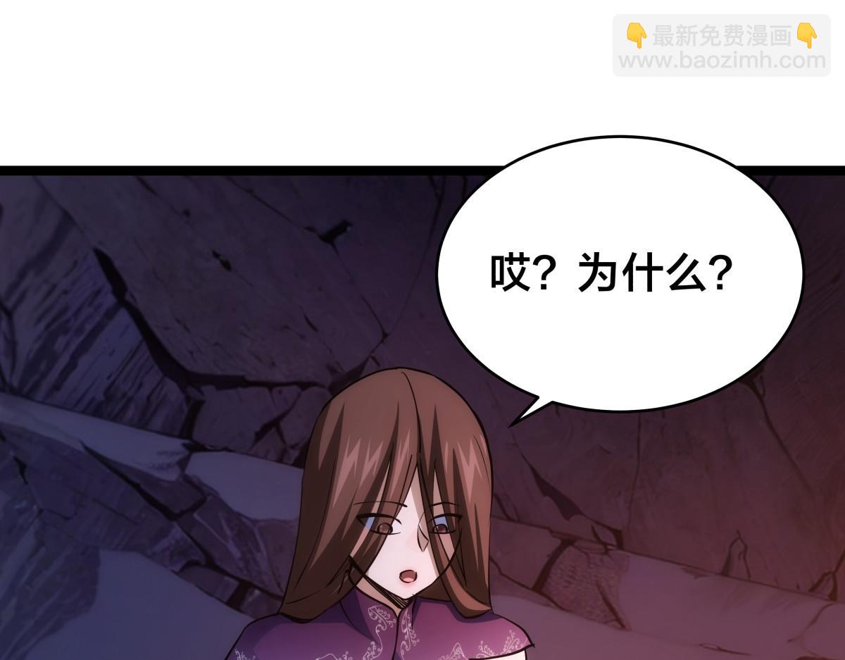 93-坦白交代(1/3)-第94话