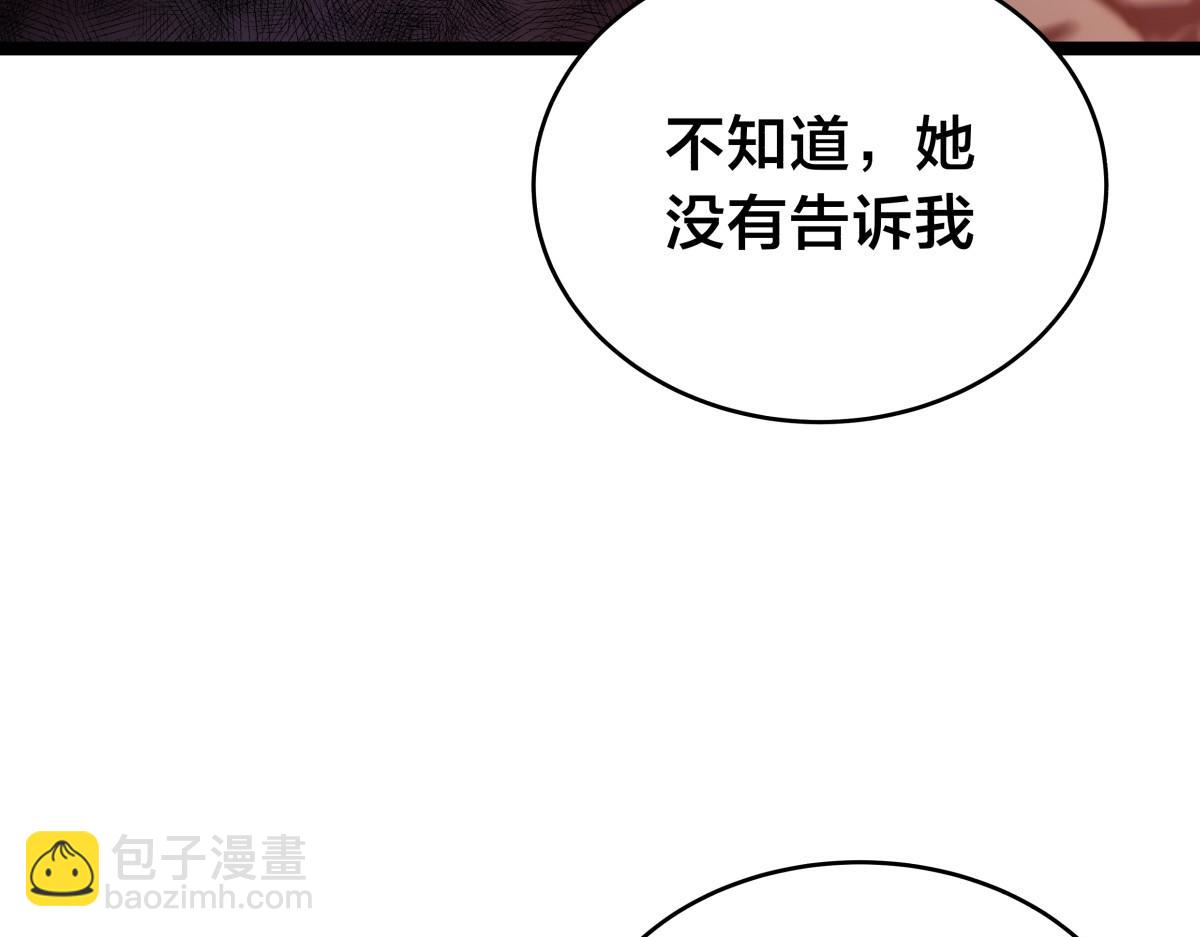 93-坦白交代(1/3)-第94话