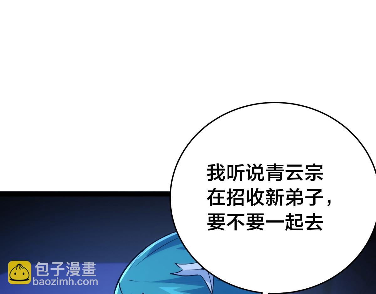 93-坦白交代(1/3)-第94话